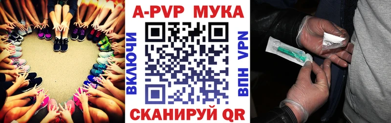 A PVP мука  кракен ONION  Волоколамск 