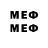 Мефедрон VHQ Irade Gulenc