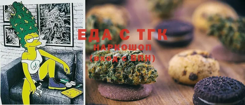ссылка на мегу ССЫЛКА  Волоколамск  Еда ТГК марихуана 