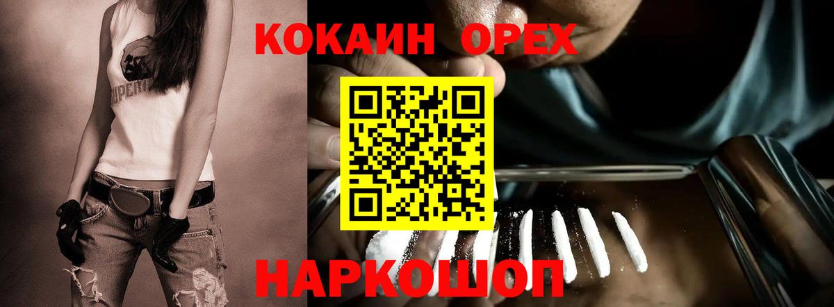 Cocaine Эквадор Волоколамск