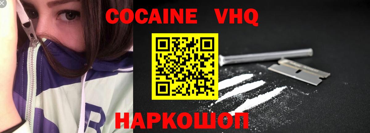 Волоколамск  COCAIN Перу  Вход с VPN 