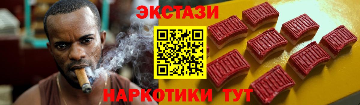 Волоколамск  Экстази  Вход с VPN  ЭКСТАЗИ XTC 