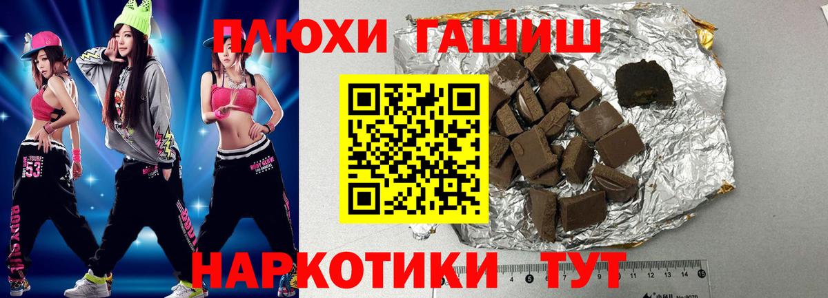 ГАШИШ  Гашиш индика сатива  где найти   Волоколамск  Гашиш Premium  Вход с VPN 