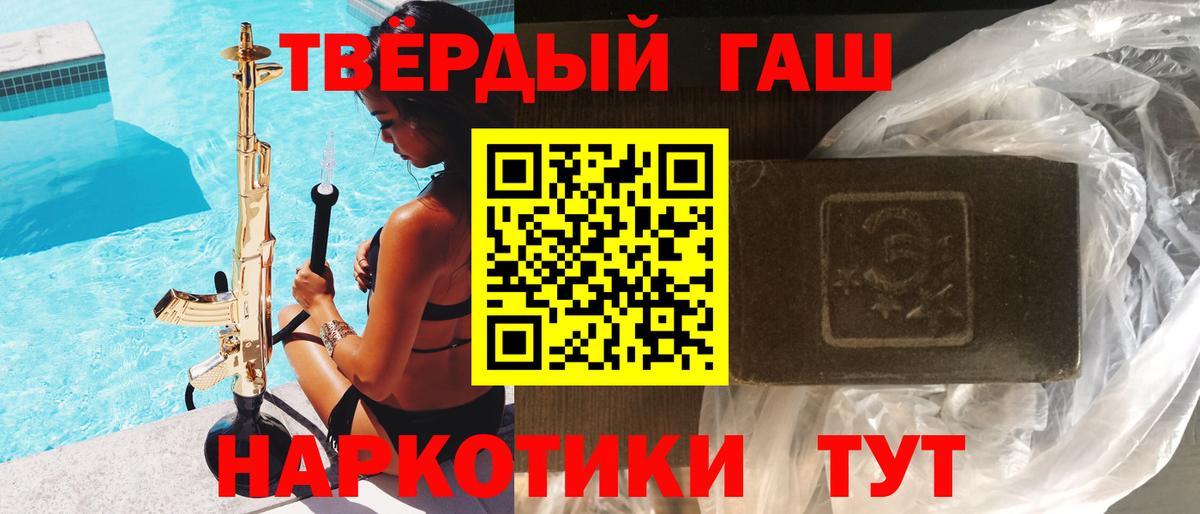 ГАШ убойный Волоколамск