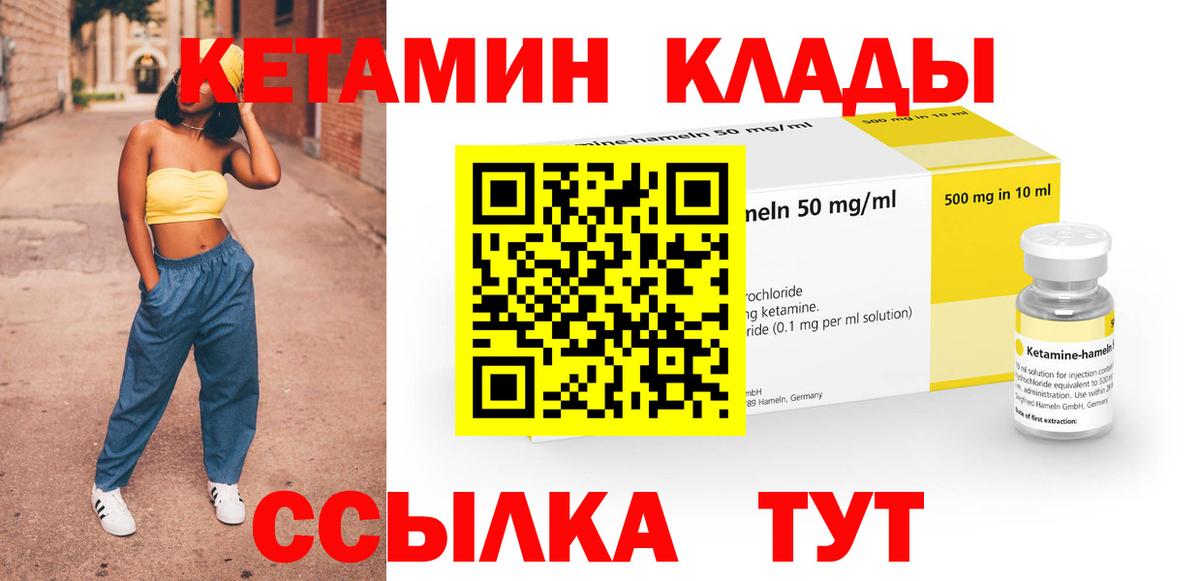 Кетамин ketamine  Вход с VPN  Волоколамск  blacksprut зеркало  Кетамин VHQ 