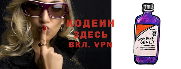 мяу мяу кристалл Осташков