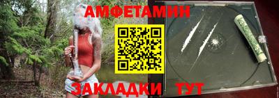 амфетамин Можга