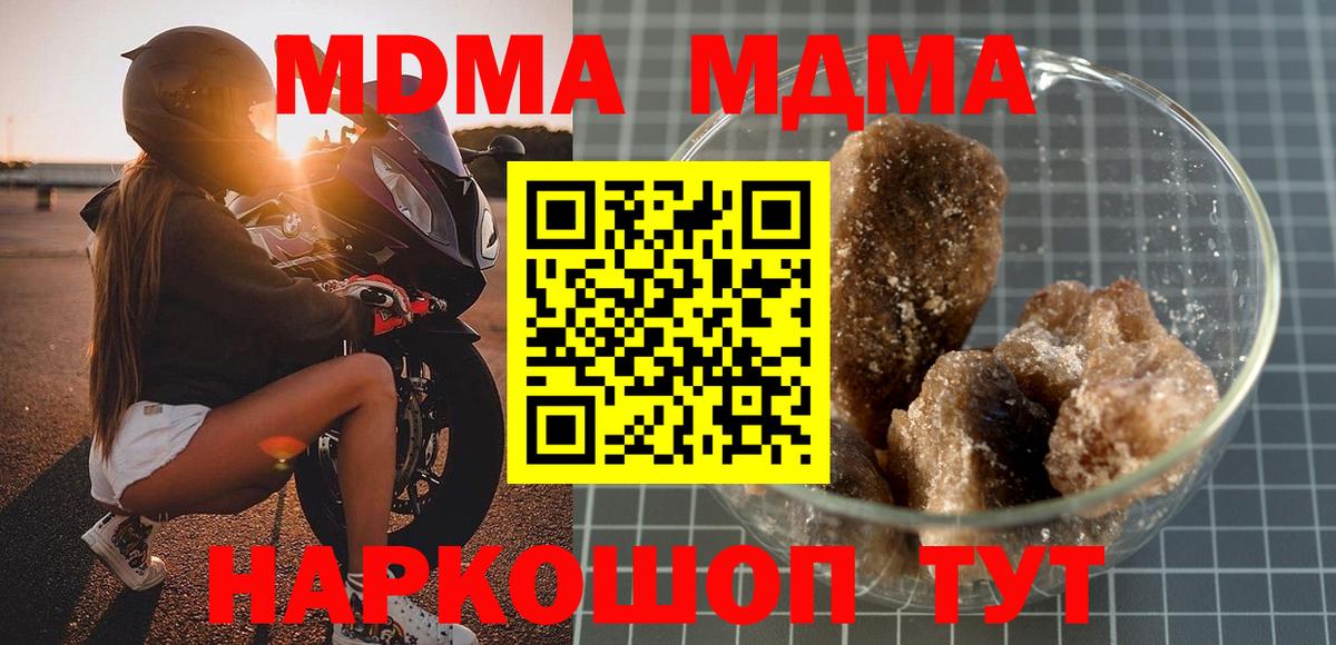 МДМА молли  MDMA молли  Волоколамск  Вход с VPN 