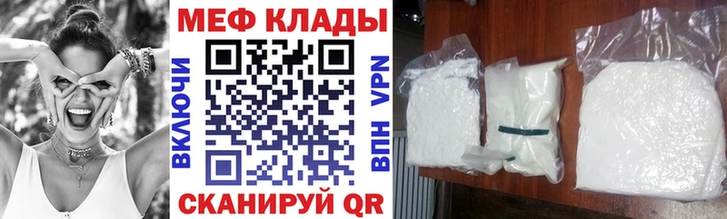 дарнет шоп  Волоколамск  ОМГ ОМГ   МЕФ мяу мяу 