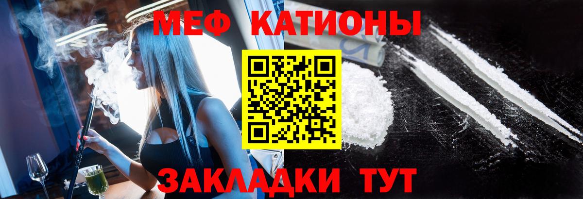 МЕФ мяу мяу  Меф  Вход с VPN  Волоколамск  МЕФ кристаллы 
