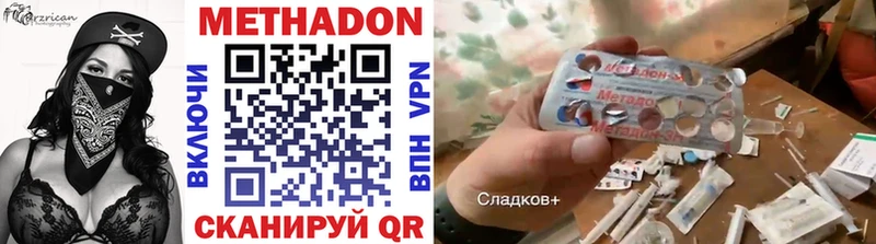 МЕТАДОН мёд  Волоколамск 