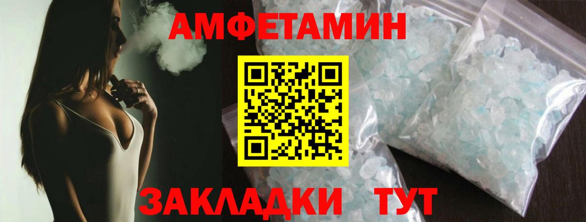 Волоколамск  МЕТАМФЕТАМИН Methamphetamine  Вход с VPN 