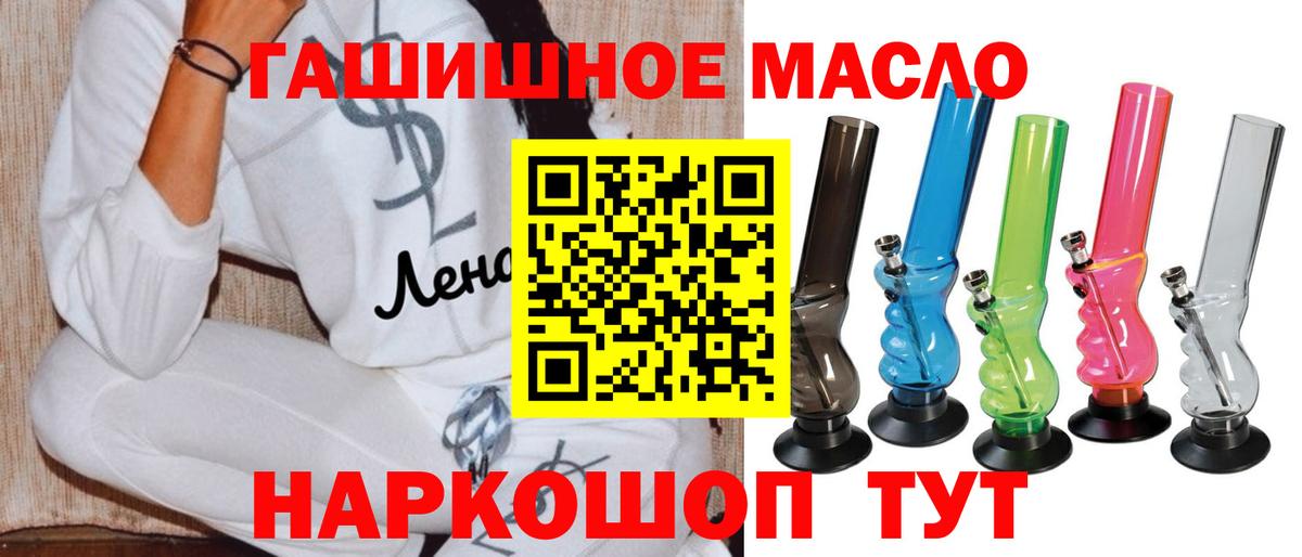 Дистиллят ТГК гашишное масло Волоколамск