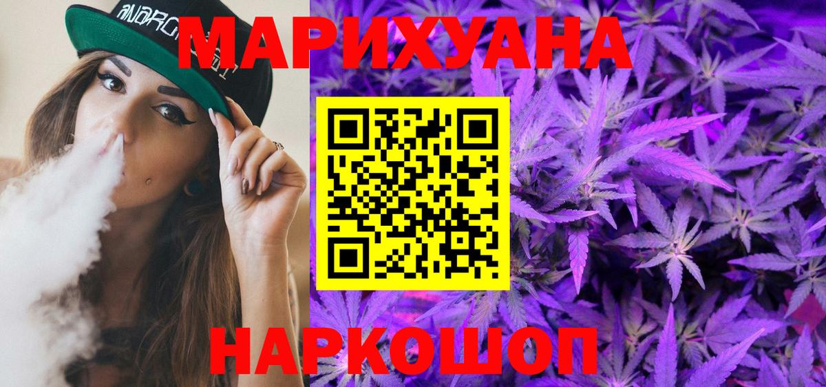 Каннабис Amnesia  Конопля White Widow  Волоколамск  Вход с VPN 